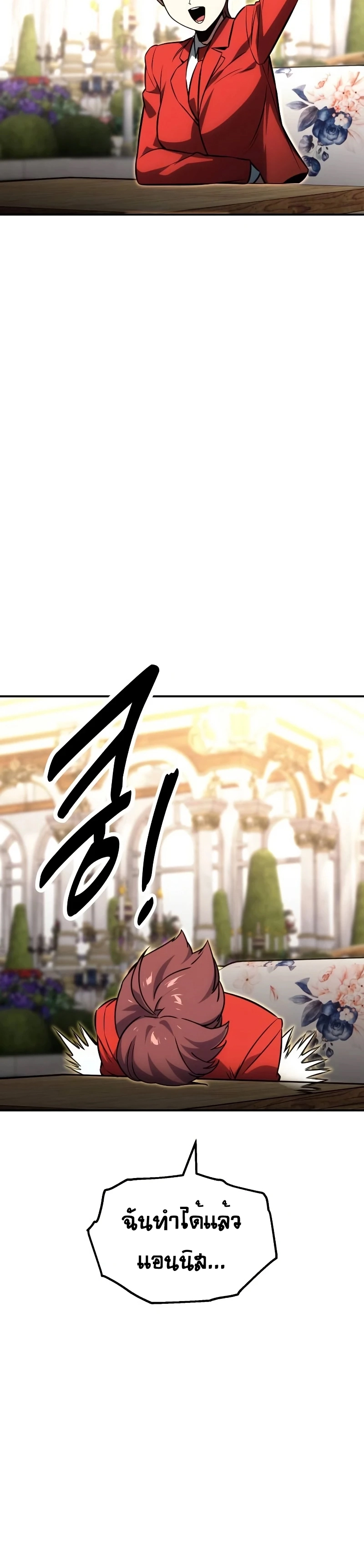 The Extra’s Academy Survival Guide สุดยอดคู่มือเอาชีวิตรอดในอคาเดมี ตอนที่ 12 page 54