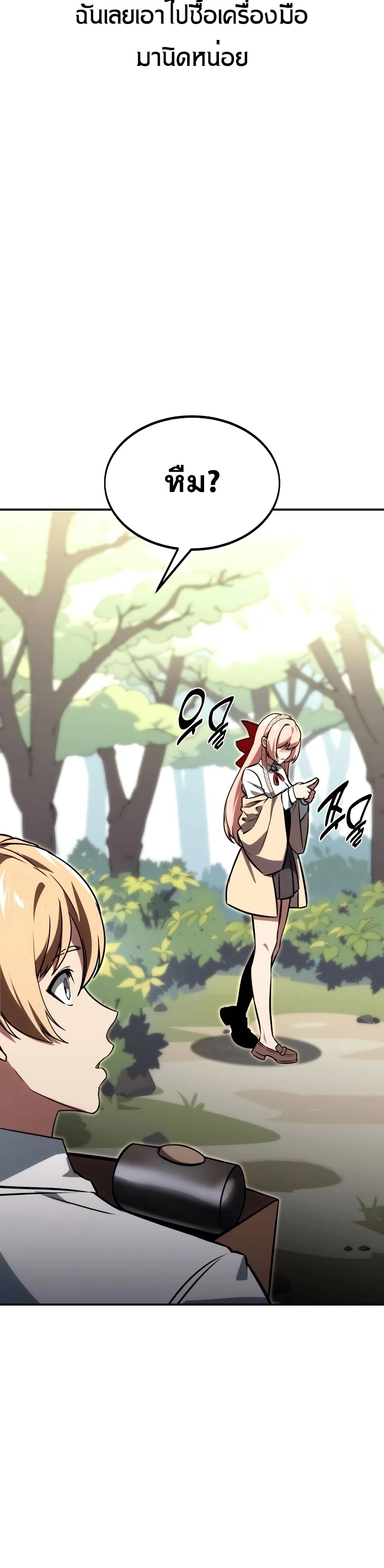 The Extra’s Academy Survival Guide สุดยอดคู่มือเอาชีวิตรอดในอคาเดมี ตอนที่ 12 page 57