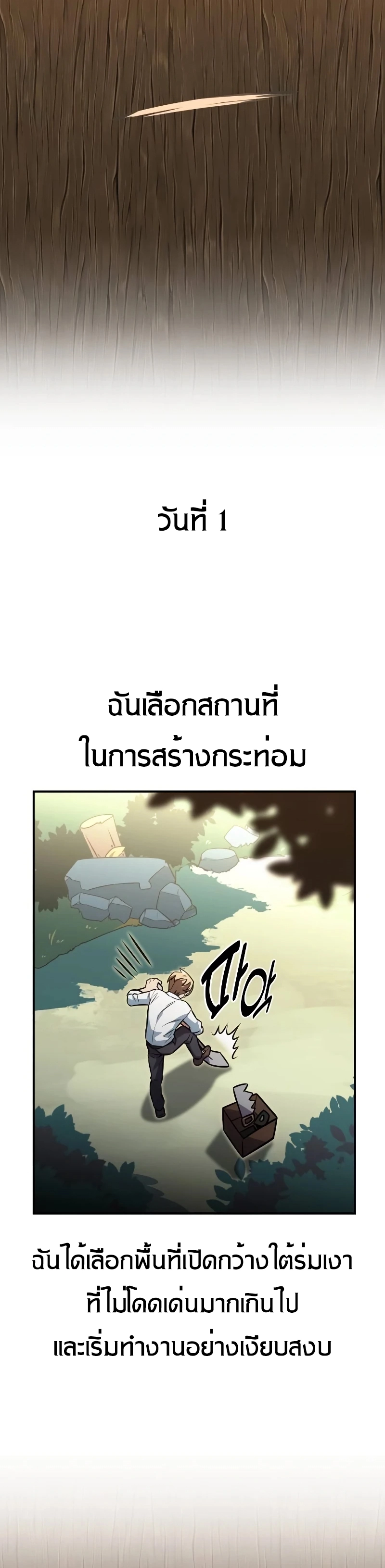 The Extra’s Academy Survival Guide สุดยอดคู่มือเอาชีวิตรอดในอคาเดมี ตอนที่ 12 page 63