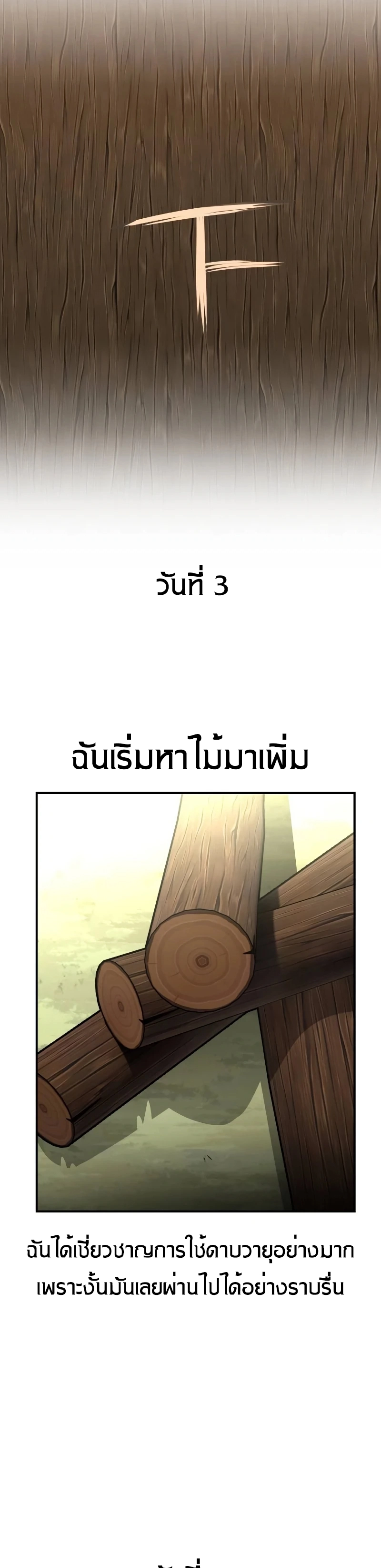 The Extra’s Academy Survival Guide สุดยอดคู่มือเอาชีวิตรอดในอคาเดมี ตอนที่ 12 page 64