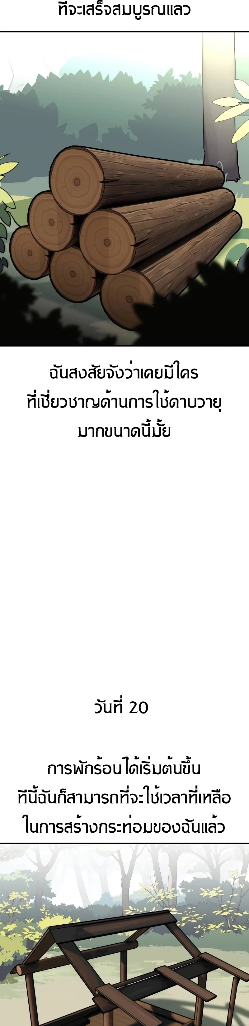 The Extra’s Academy Survival Guide สุดยอดคู่มือเอาชีวิตรอดในอคาเดมี ตอนที่ 12 page 67