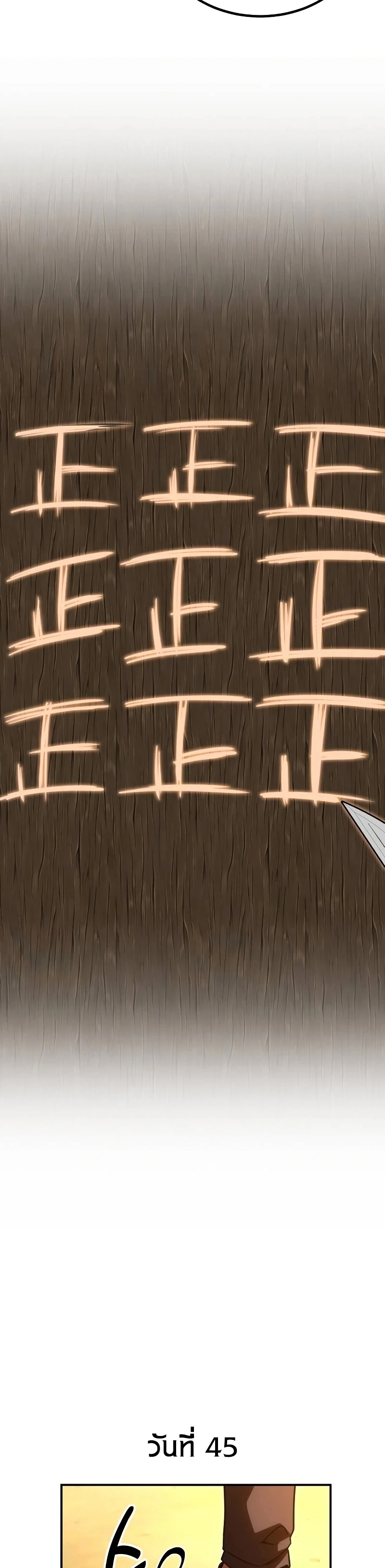 The Extra’s Academy Survival Guide สุดยอดคู่มือเอาชีวิตรอดในอคาเดมี ตอนที่ 12 page 73