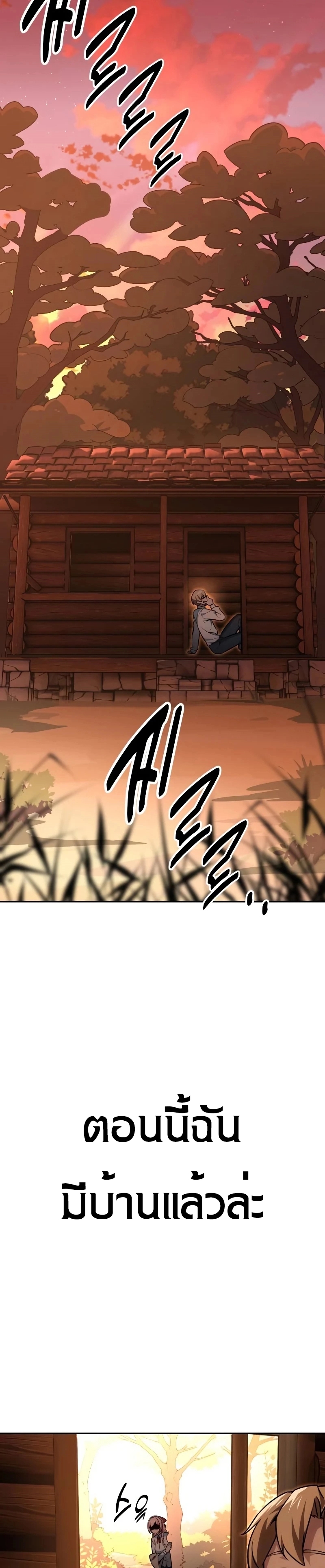 The Extra’s Academy Survival Guide สุดยอดคู่มือเอาชีวิตรอดในอคาเดมี ตอนที่ 12 page 78