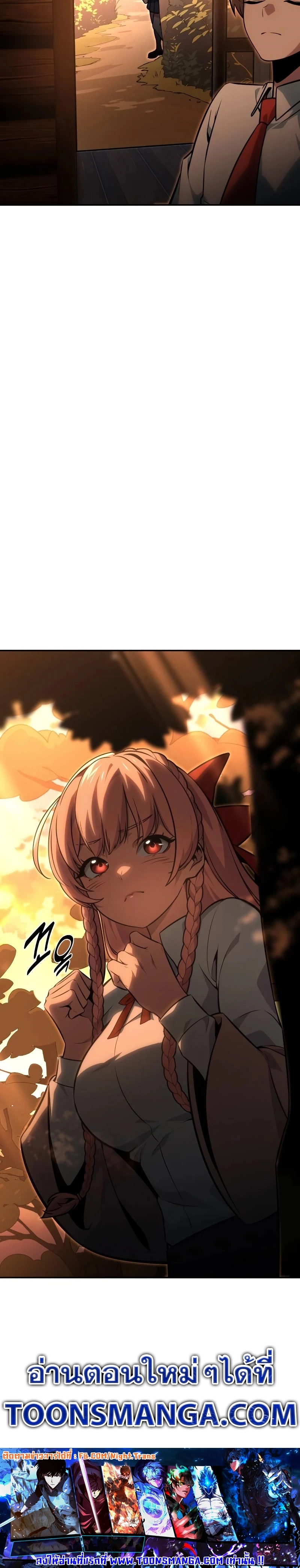 The Extra’s Academy Survival Guide สุดยอดคู่มือเอาชีวิตรอดในอคาเดมี ตอนที่ 12 page 79