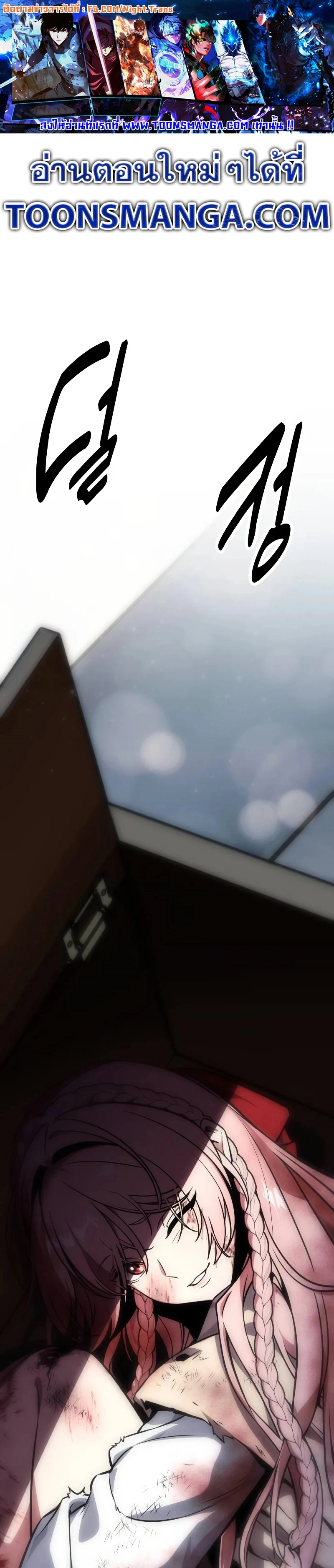 The Extra’s Academy Survival Guide สุดยอดคู่มือเอาชีวิตรอดในอคาเดมี ตอนที่ 13 page 0