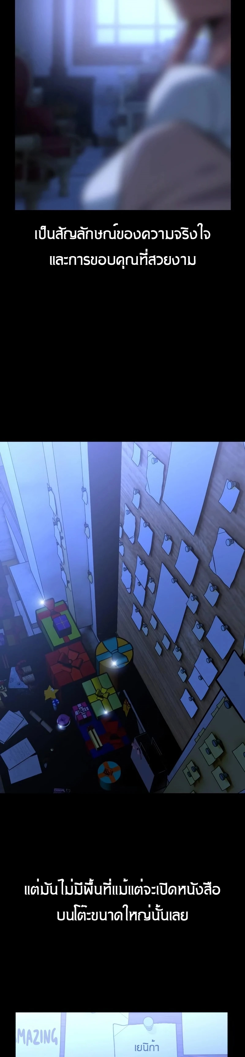 The Extra’s Academy Survival Guide สุดยอดคู่มือเอาชีวิตรอดในอคาเดมี ตอนที่ 13 page 3