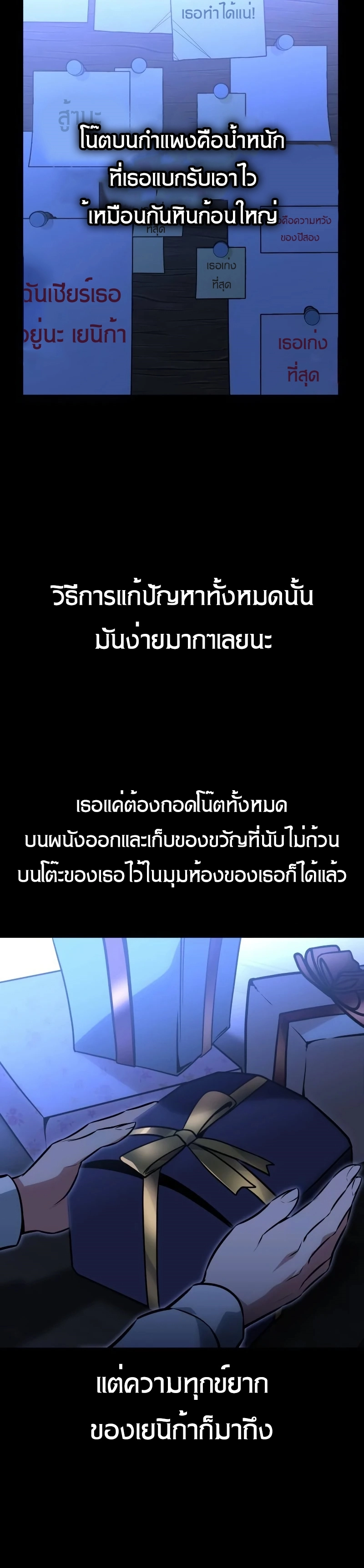 The Extra’s Academy Survival Guide สุดยอดคู่มือเอาชีวิตรอดในอคาเดมี ตอนที่ 13 page 4