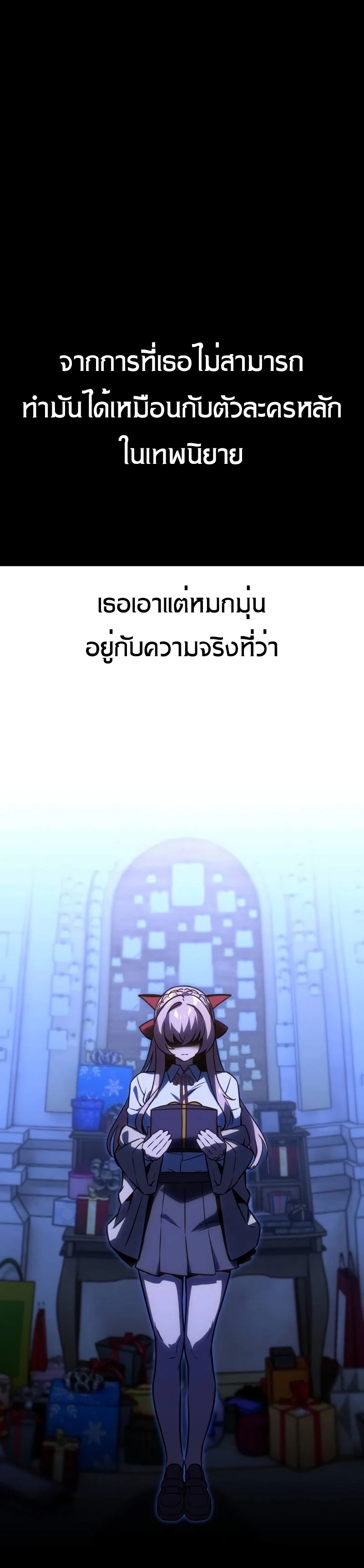 The Extra’s Academy Survival Guide สุดยอดคู่มือเอาชีวิตรอดในอคาเดมี ตอนที่ 13 page 5