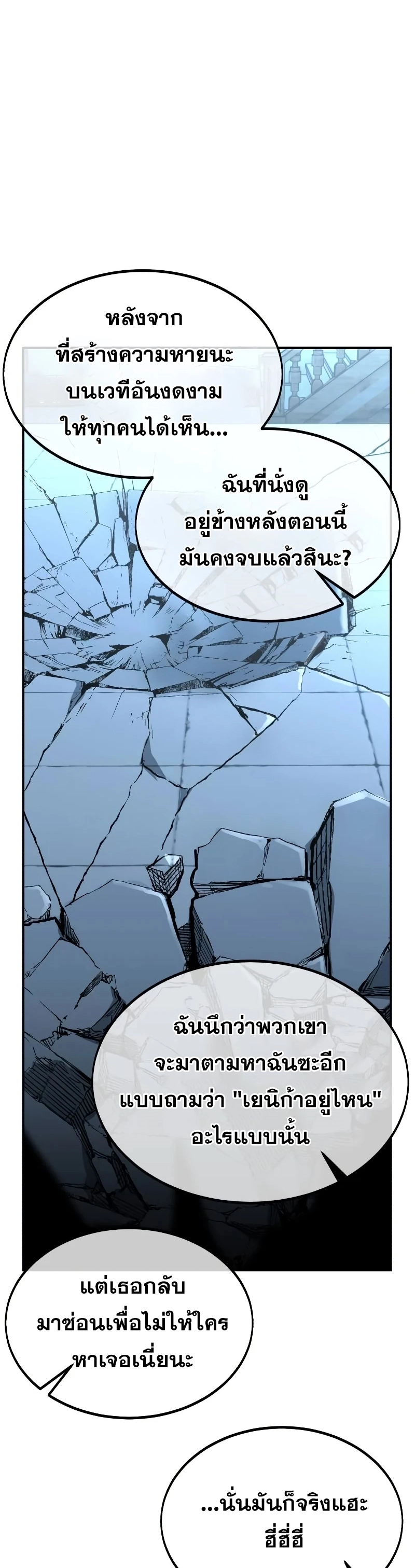 The Extra’s Academy Survival Guide สุดยอดคู่มือเอาชีวิตรอดในอคาเดมี ตอนที่ 13 page 11