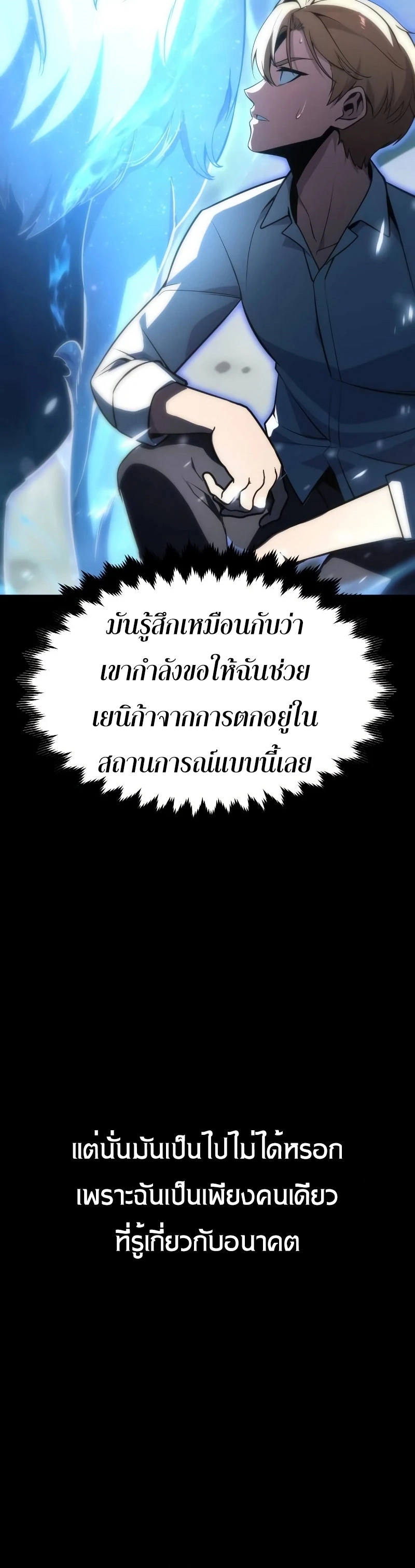 The Extra’s Academy Survival Guide สุดยอดคู่มือเอาชีวิตรอดในอคาเดมี ตอนที่ 13 page 15