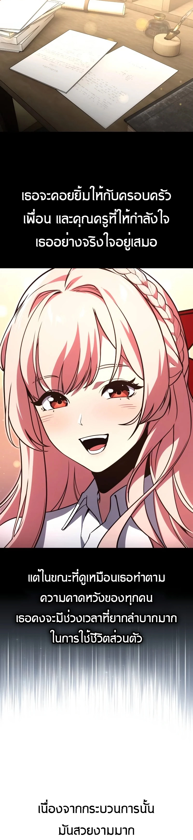 The Extra’s Academy Survival Guide สุดยอดคู่มือเอาชีวิตรอดในอคาเดมี ตอนที่ 13 page 18