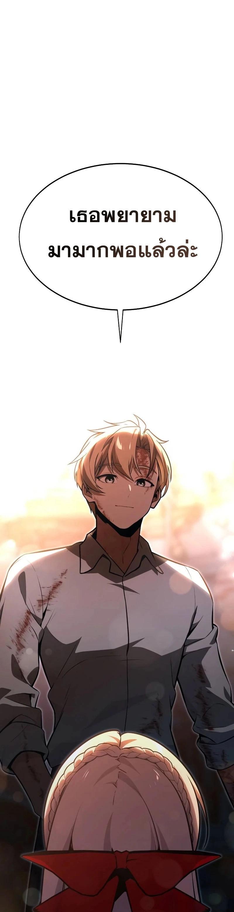 The Extra’s Academy Survival Guide สุดยอดคู่มือเอาชีวิตรอดในอคาเดมี ตอนที่ 13 page 20