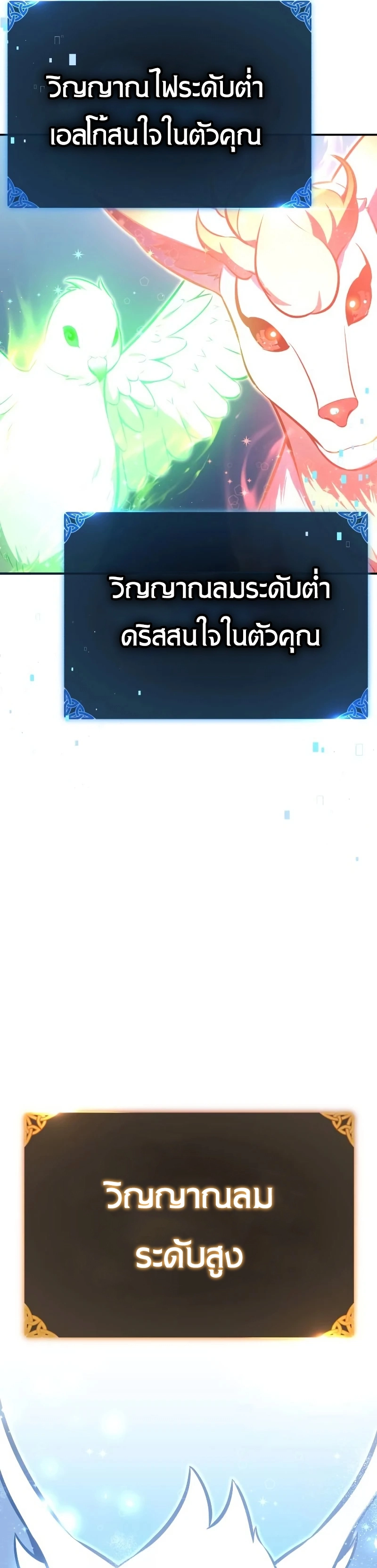 The Extra’s Academy Survival Guide สุดยอดคู่มือเอาชีวิตรอดในอคาเดมี ตอนที่ 13 page 28