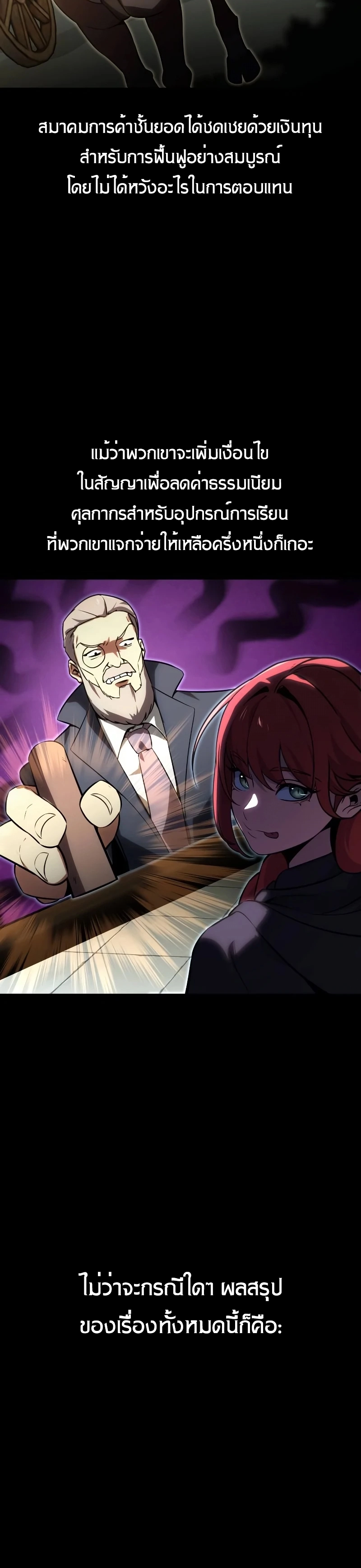 The Extra’s Academy Survival Guide สุดยอดคู่มือเอาชีวิตรอดในอคาเดมี ตอนที่ 13 page 34