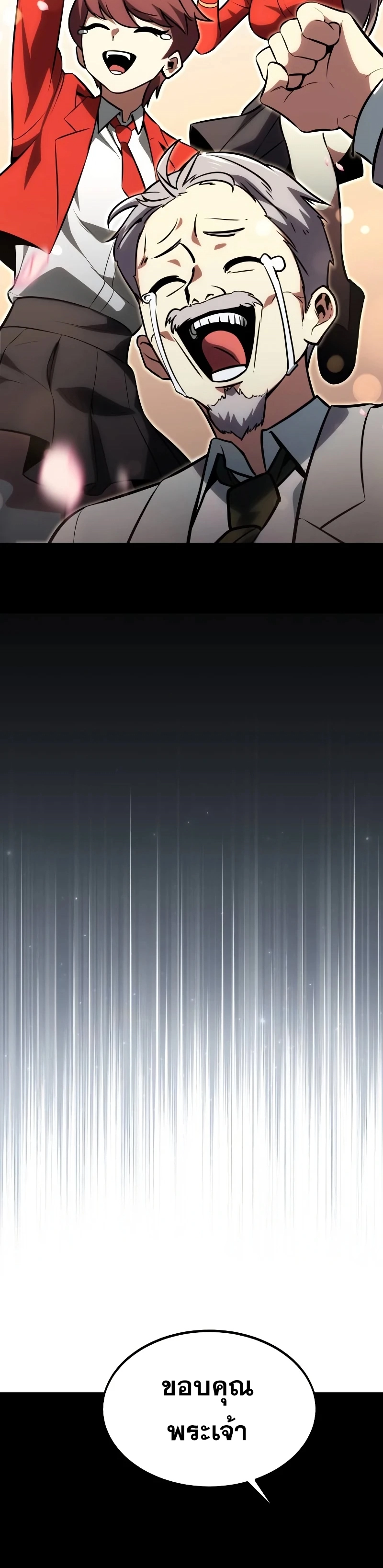 The Extra’s Academy Survival Guide สุดยอดคู่มือเอาชีวิตรอดในอคาเดมี ตอนที่ 13 page 37