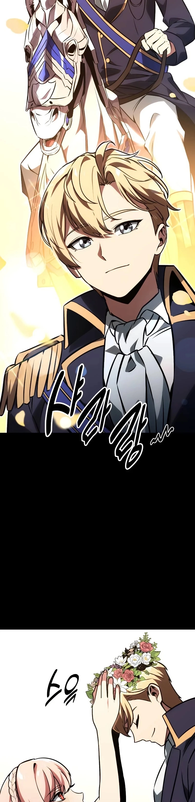 The Extra’s Academy Survival Guide สุดยอดคู่มือเอาชีวิตรอดในอคาเดมี ตอนที่ 13 page 46