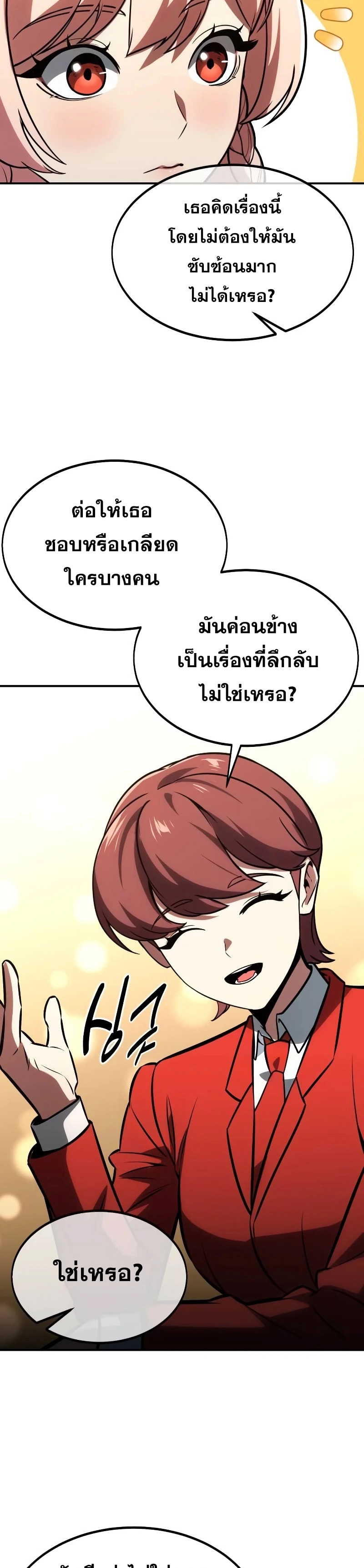 The Extra’s Academy Survival Guide สุดยอดคู่มือเอาชีวิตรอดในอคาเดมี ตอนที่ 13 page 51