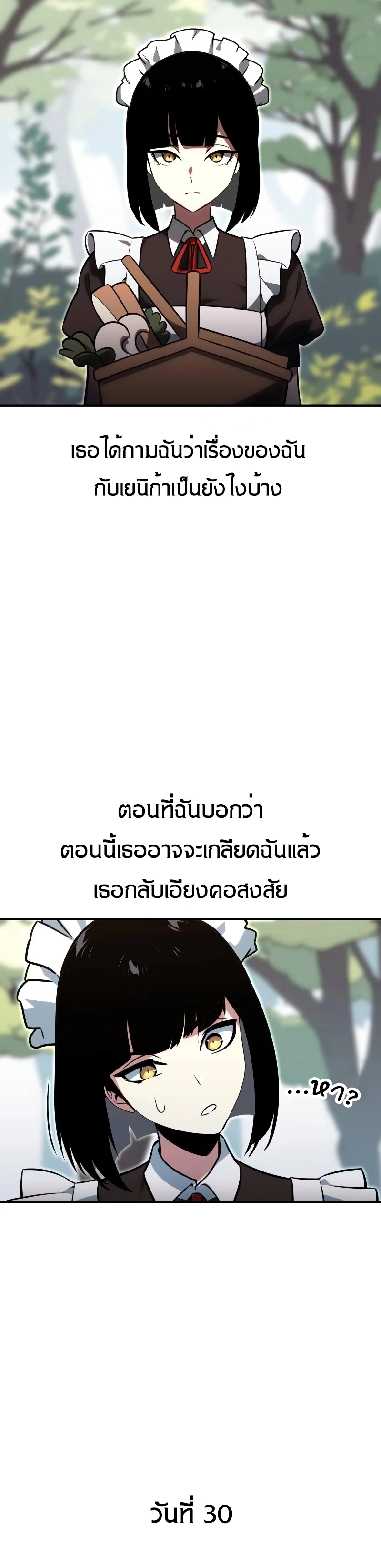 The Extra’s Academy Survival Guide สุดยอดคู่มือเอาชีวิตรอดในอคาเดมี ตอนที่ 13 page 69