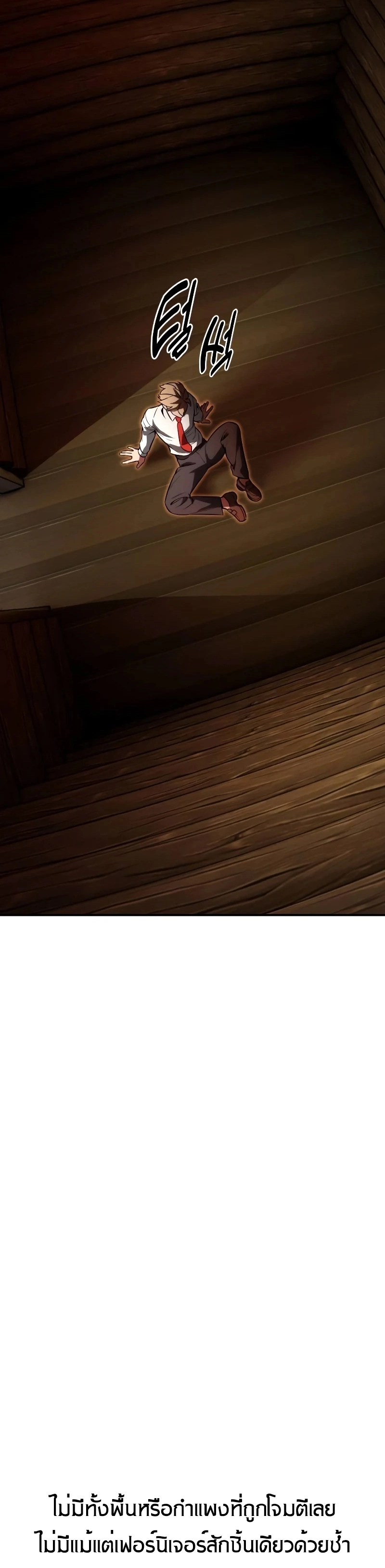 The Extra’s Academy Survival Guide สุดยอดคู่มือเอาชีวิตรอดในอคาเดมี ตอนที่ 13 page 75