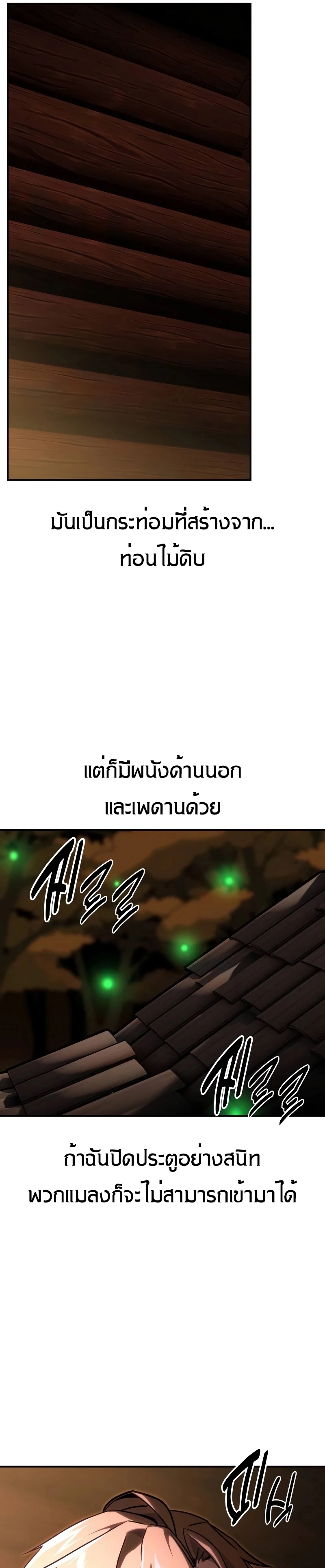 The Extra’s Academy Survival Guide สุดยอดคู่มือเอาชีวิตรอดในอคาเดมี ตอนที่ 13 page 76