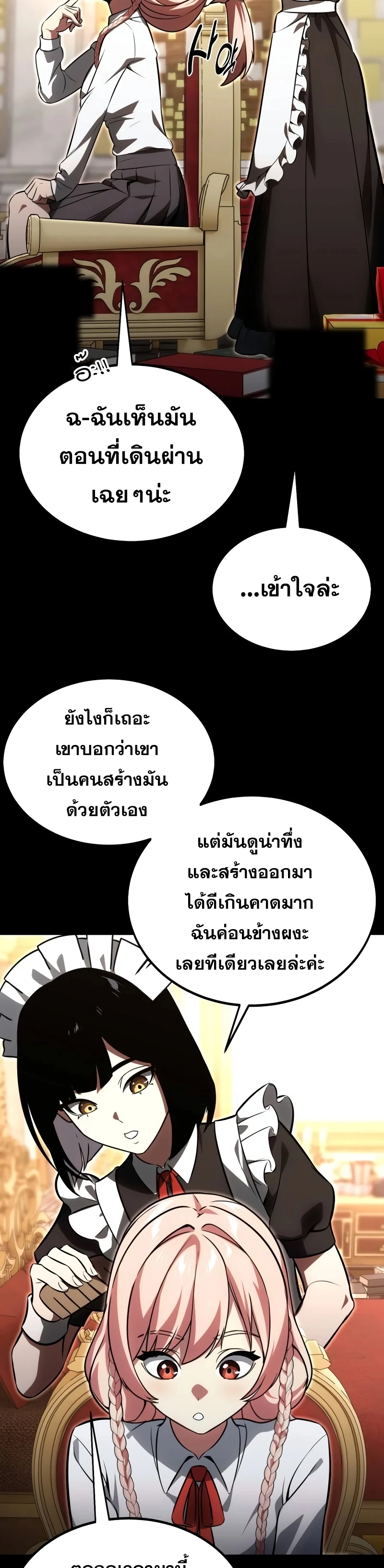 The Extra’s Academy Survival Guide สุดยอดคู่มือเอาชีวิตรอดในอคาเดมี ตอนที่ 14 page 5