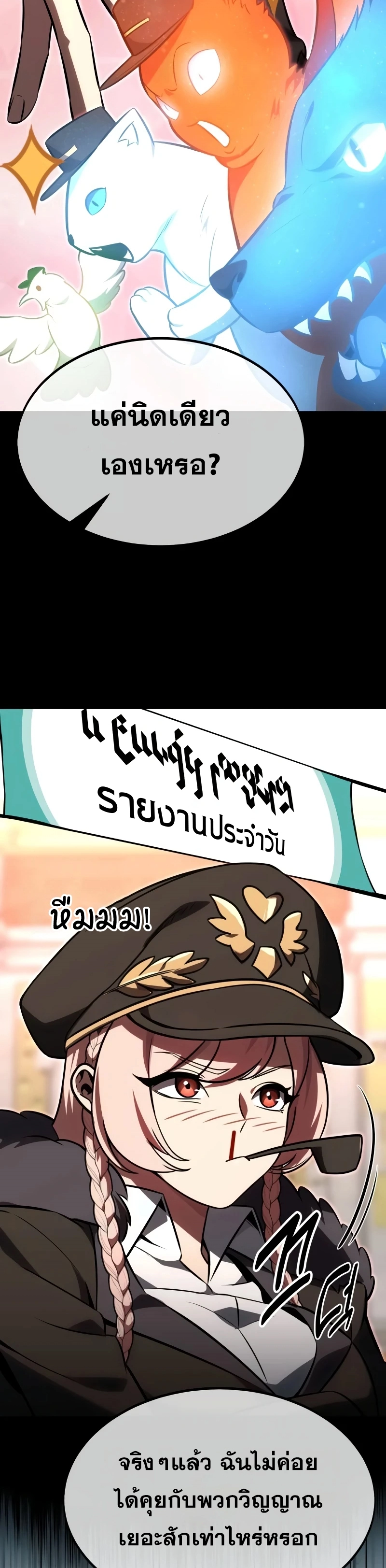 The Extra’s Academy Survival Guide สุดยอดคู่มือเอาชีวิตรอดในอคาเดมี ตอนที่ 14 page 11