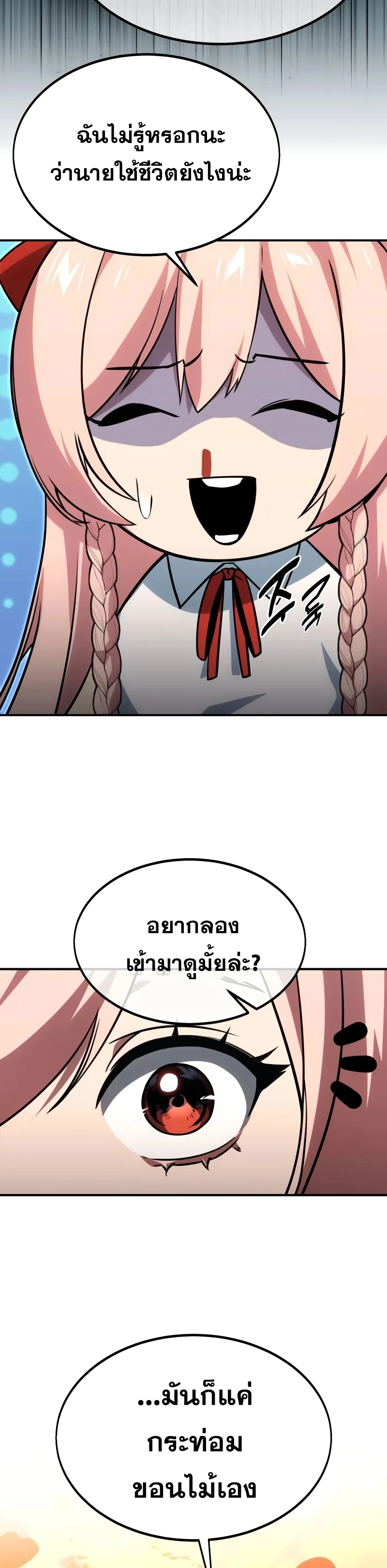 The Extra’s Academy Survival Guide สุดยอดคู่มือเอาชีวิตรอดในอคาเดมี ตอนที่ 14 page 12