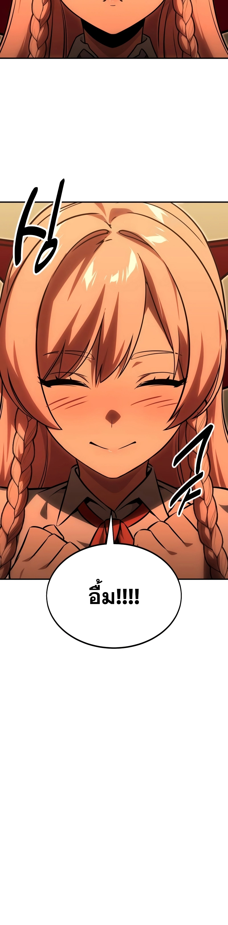 The Extra’s Academy Survival Guide สุดยอดคู่มือเอาชีวิตรอดในอคาเดมี ตอนที่ 14 page 14