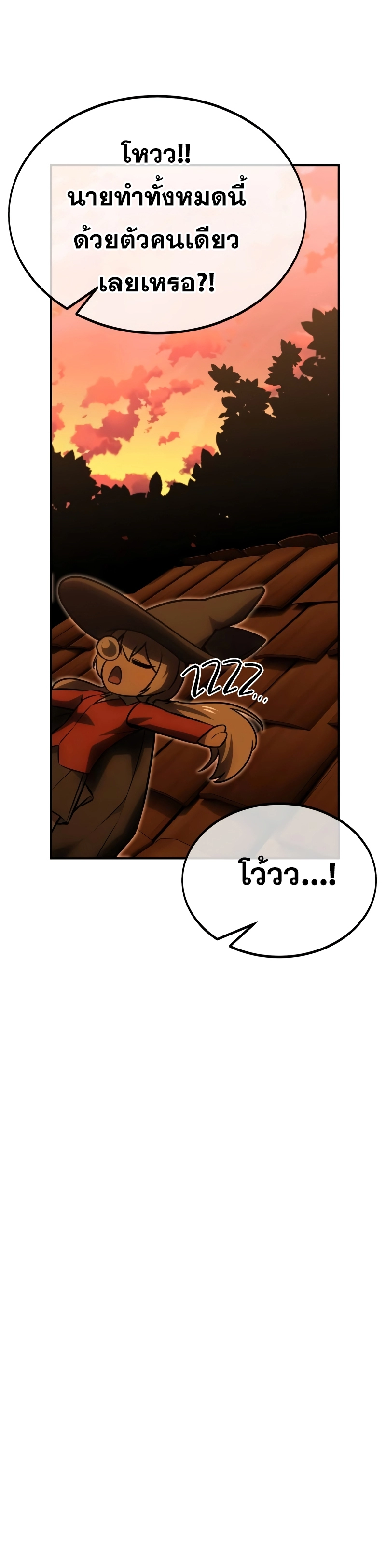 The Extra’s Academy Survival Guide สุดยอดคู่มือเอาชีวิตรอดในอคาเดมี ตอนที่ 14 page 15