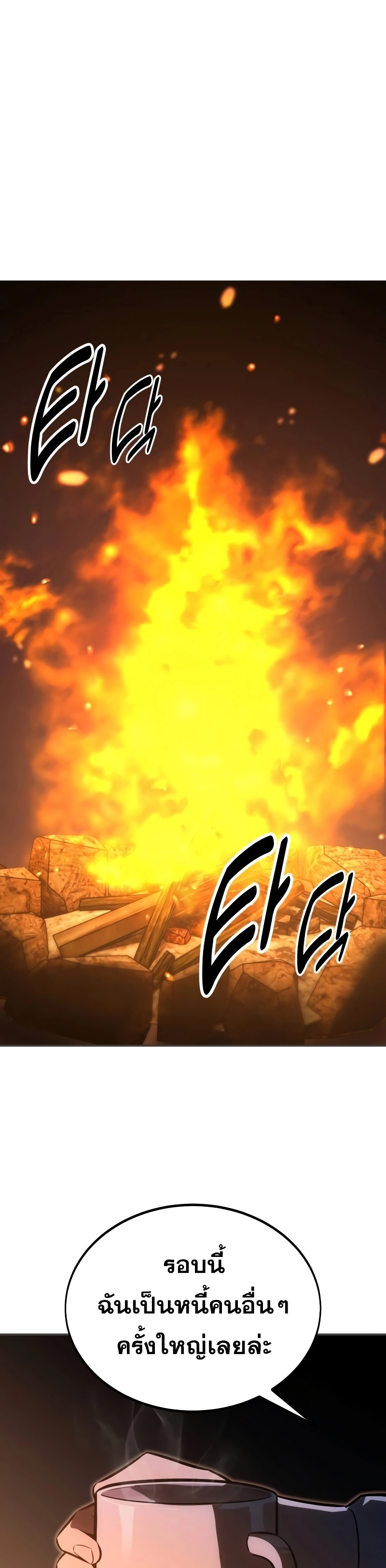 The Extra’s Academy Survival Guide สุดยอดคู่มือเอาชีวิตรอดในอคาเดมี ตอนที่ 14 page 16