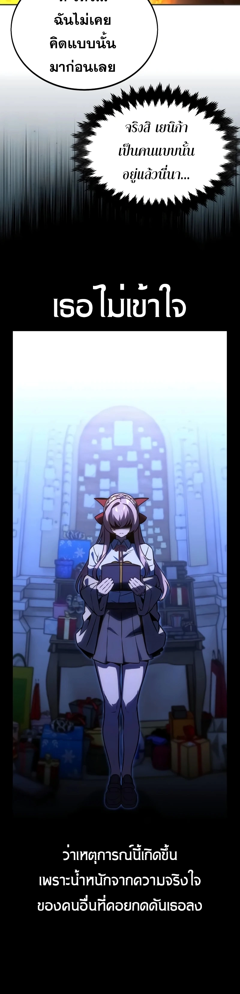 The Extra’s Academy Survival Guide สุดยอดคู่มือเอาชีวิตรอดในอคาเดมี ตอนที่ 14 page 19