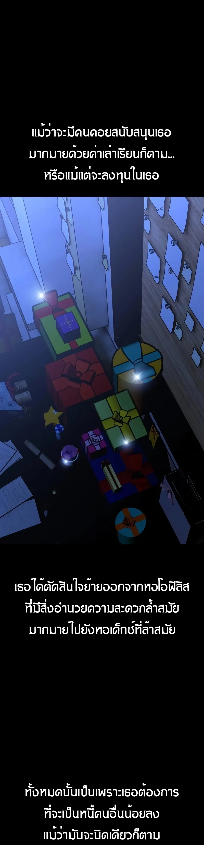 The Extra’s Academy Survival Guide สุดยอดคู่มือเอาชีวิตรอดในอคาเดมี ตอนที่ 14 page 20