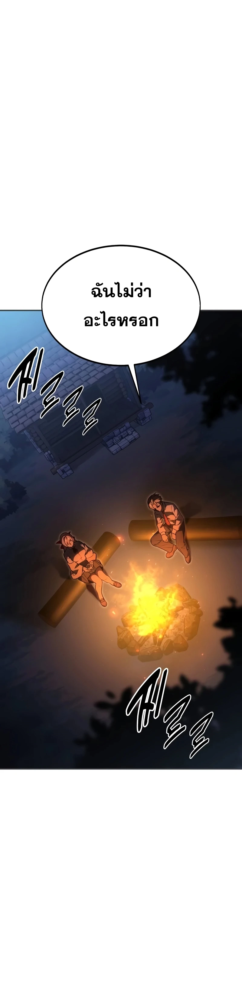 The Extra’s Academy Survival Guide สุดยอดคู่มือเอาชีวิตรอดในอคาเดมี ตอนที่ 14 page 23