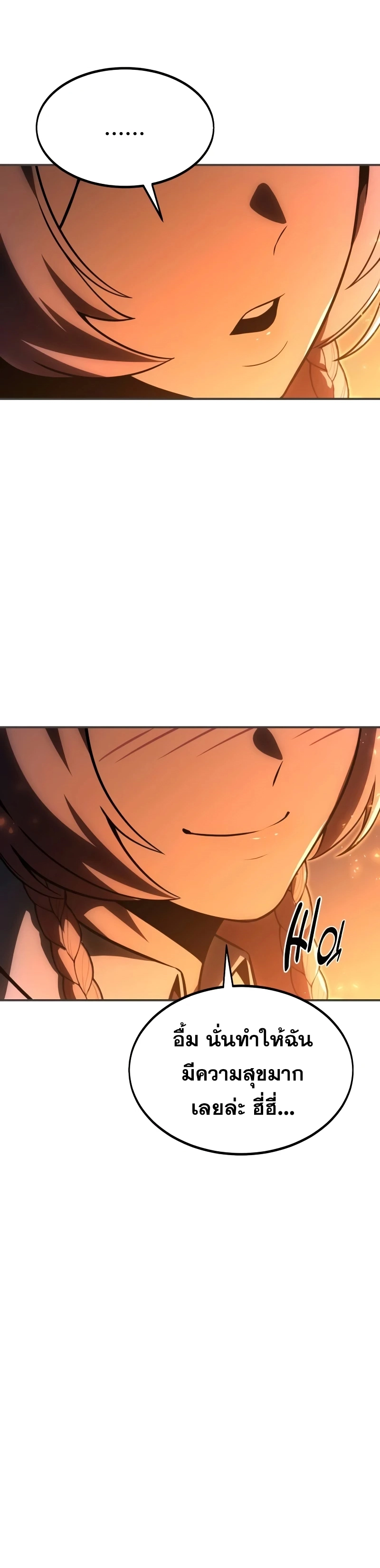 The Extra’s Academy Survival Guide สุดยอดคู่มือเอาชีวิตรอดในอคาเดมี ตอนที่ 14 page 24