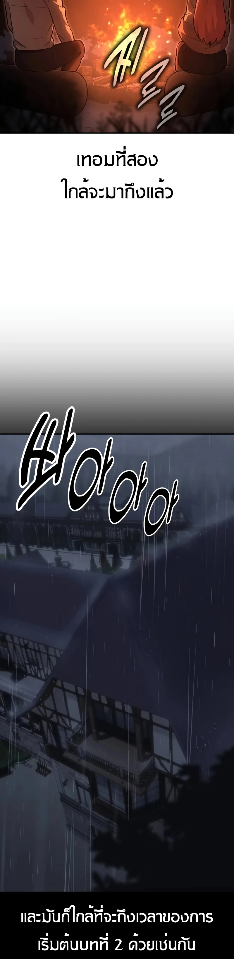 The Extra’s Academy Survival Guide สุดยอดคู่มือเอาชีวิตรอดในอคาเดมี ตอนที่ 14 page 28