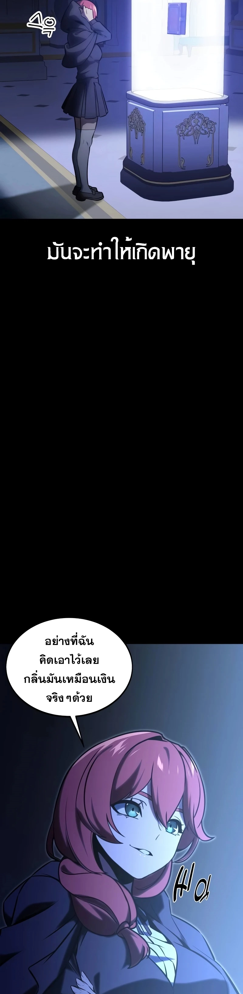 The Extra’s Academy Survival Guide สุดยอดคู่มือเอาชีวิตรอดในอคาเดมี ตอนที่ 14 page 30