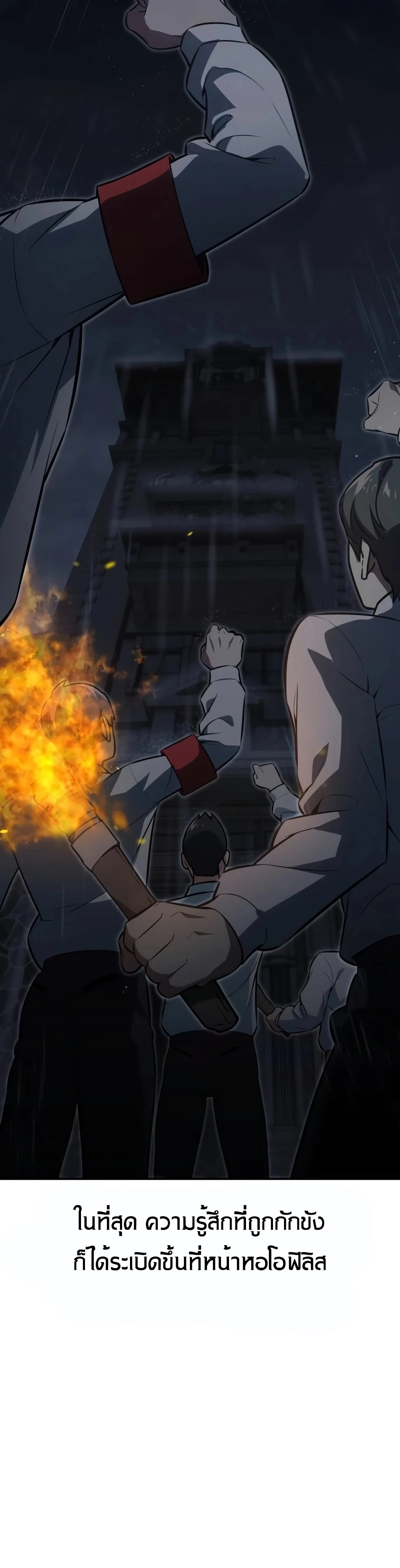 The Extra’s Academy Survival Guide สุดยอดคู่มือเอาชีวิตรอดในอคาเดมี ตอนที่ 14 page 38