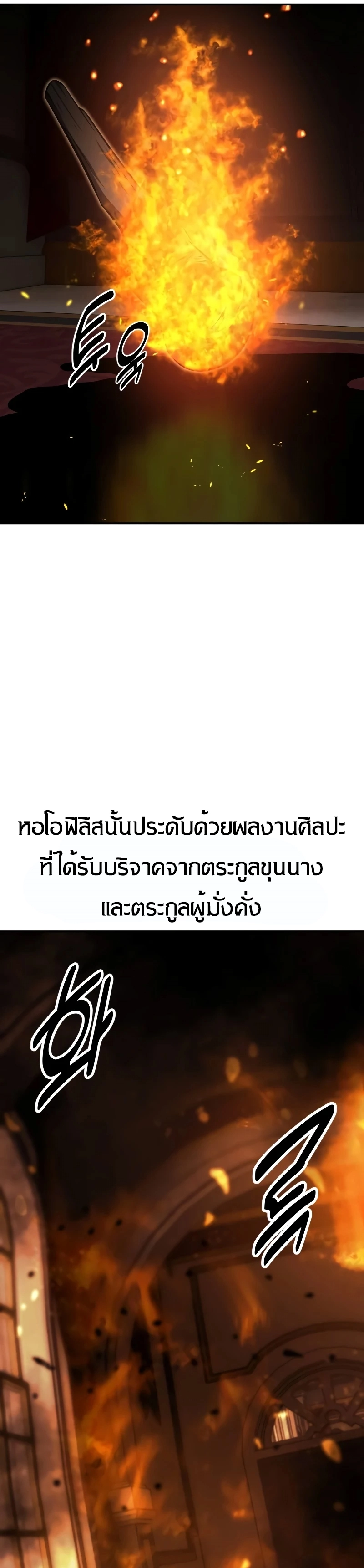 The Extra’s Academy Survival Guide สุดยอดคู่มือเอาชีวิตรอดในอคาเดมี ตอนที่ 14 page 45