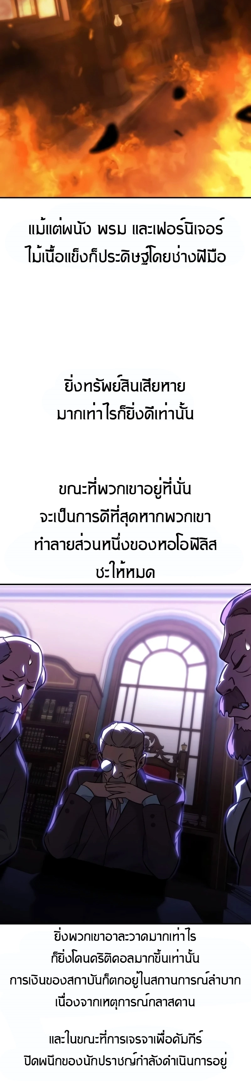 The Extra’s Academy Survival Guide สุดยอดคู่มือเอาชีวิตรอดในอคาเดมี ตอนที่ 14 page 46