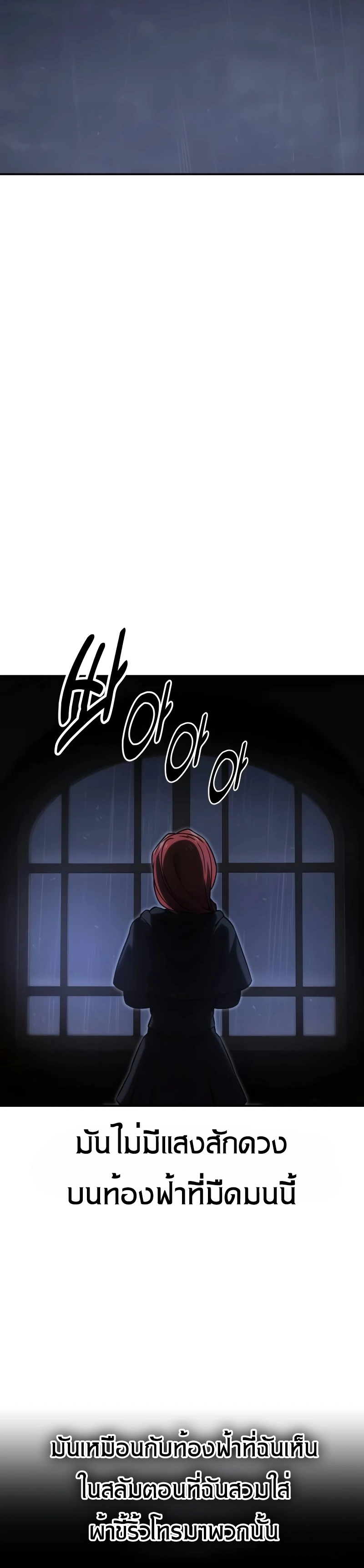 The Extra’s Academy Survival Guide สุดยอดคู่มือเอาชีวิตรอดในอคาเดมี ตอนที่ 14 page 48