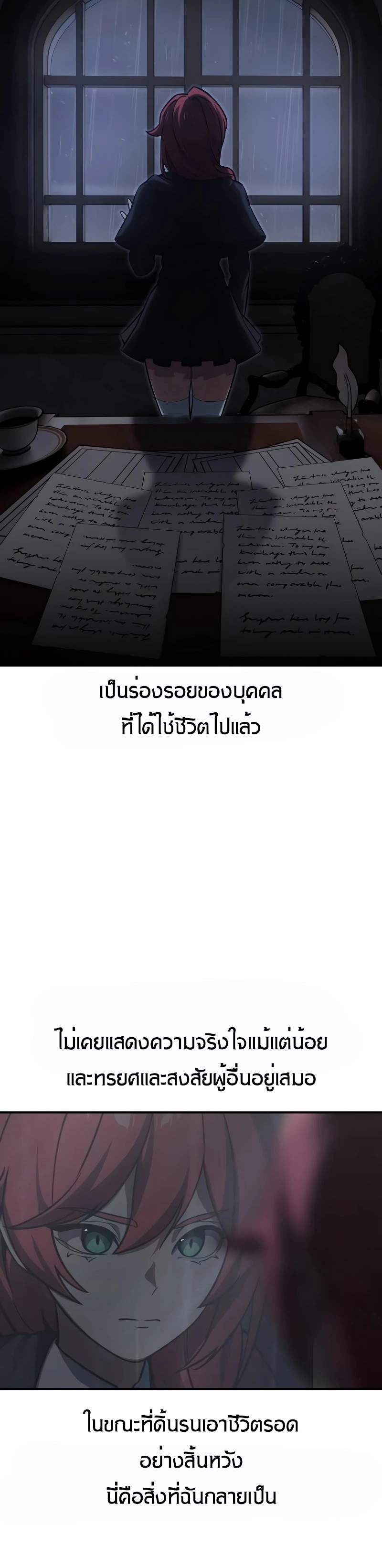 The Extra’s Academy Survival Guide สุดยอดคู่มือเอาชีวิตรอดในอคาเดมี ตอนที่ 14 page 51