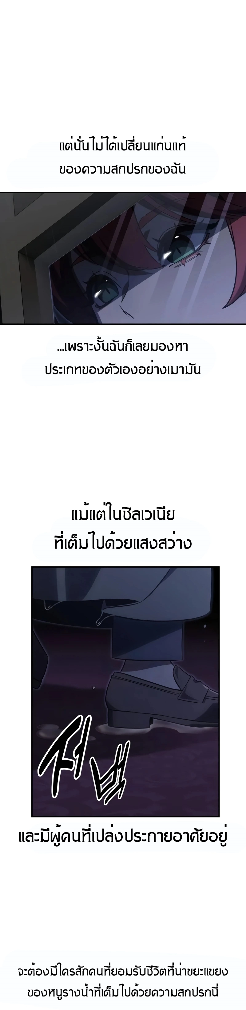 The Extra’s Academy Survival Guide สุดยอดคู่มือเอาชีวิตรอดในอคาเดมี ตอนที่ 14 page 52