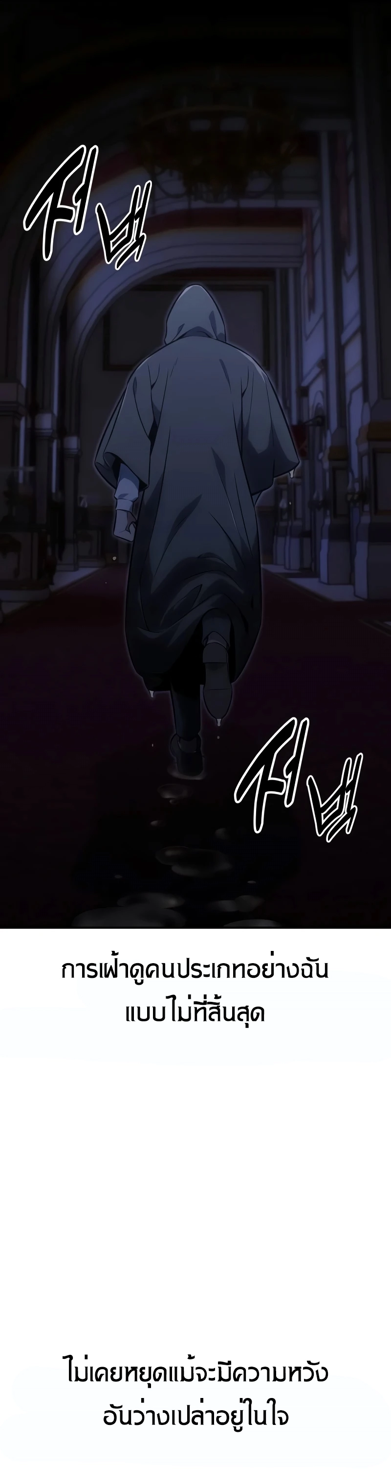 The Extra’s Academy Survival Guide สุดยอดคู่มือเอาชีวิตรอดในอคาเดมี ตอนที่ 14 page 53