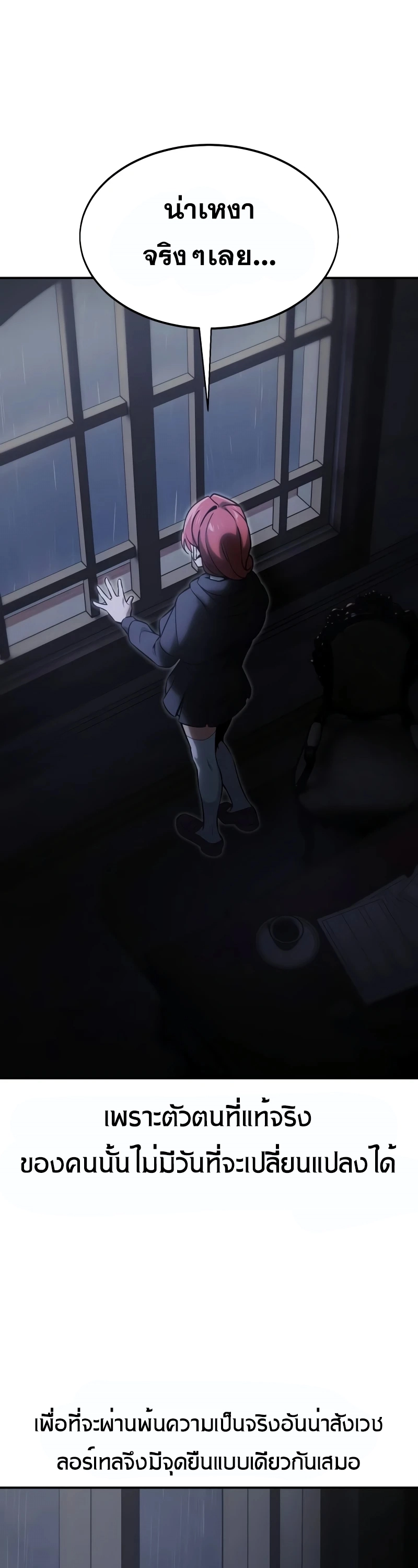 The Extra’s Academy Survival Guide สุดยอดคู่มือเอาชีวิตรอดในอคาเดมี ตอนที่ 14 page 54