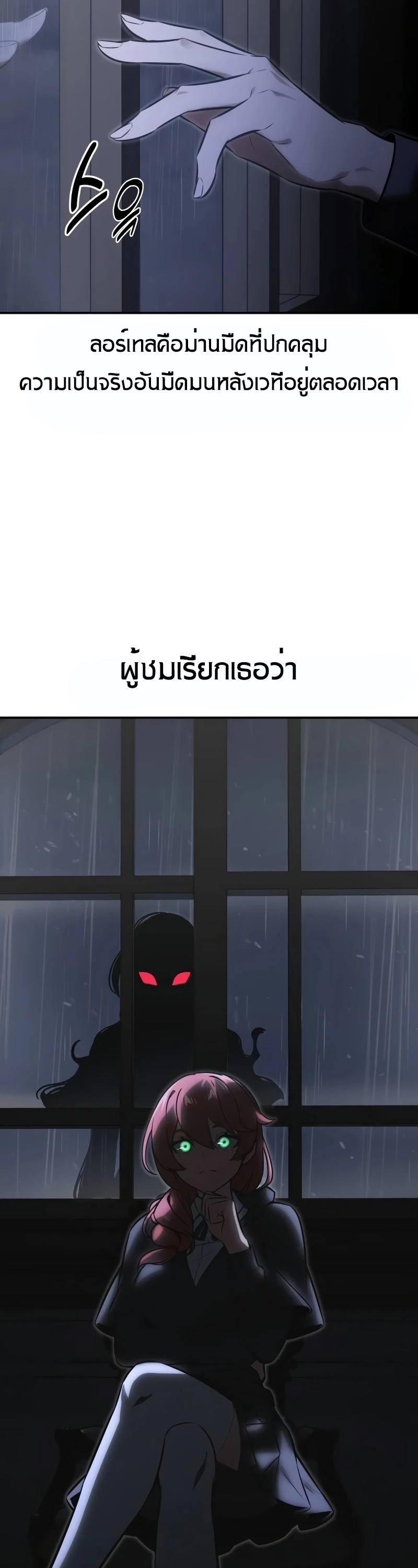 The Extra’s Academy Survival Guide สุดยอดคู่มือเอาชีวิตรอดในอคาเดมี ตอนที่ 14 page 55