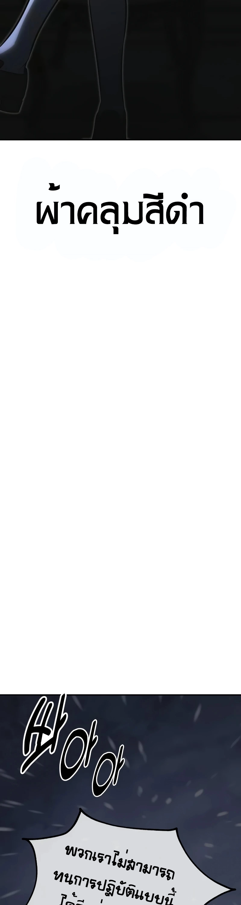 The Extra’s Academy Survival Guide สุดยอดคู่มือเอาชีวิตรอดในอคาเดมี ตอนที่ 14 page 56