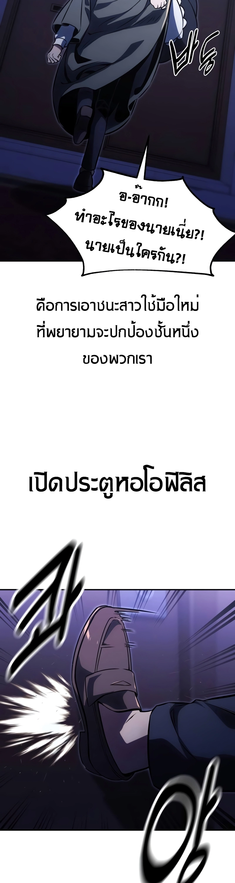 The Extra’s Academy Survival Guide สุดยอดคู่มือเอาชีวิตรอดในอคาเดมี ตอนที่ 14 page 61