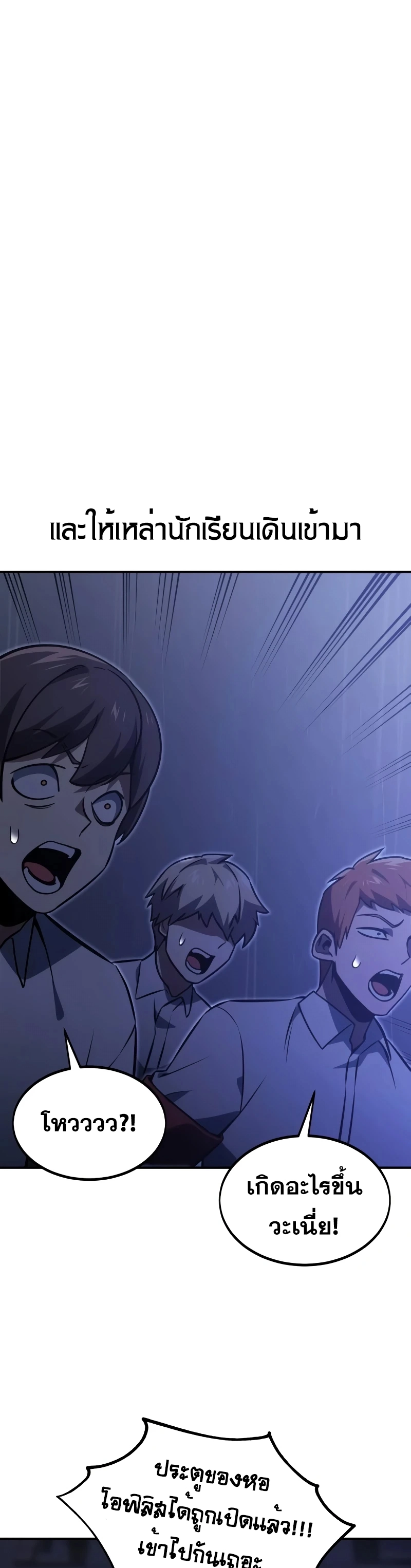 The Extra’s Academy Survival Guide สุดยอดคู่มือเอาชีวิตรอดในอคาเดมี ตอนที่ 14 page 63