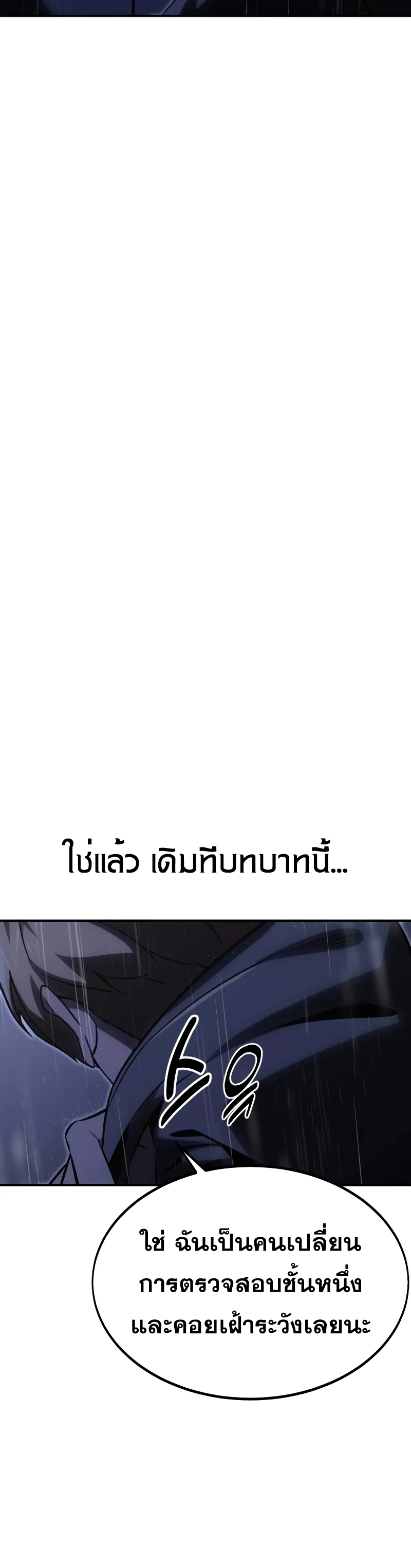 The Extra’s Academy Survival Guide สุดยอดคู่มือเอาชีวิตรอดในอคาเดมี ตอนที่ 14 page 66