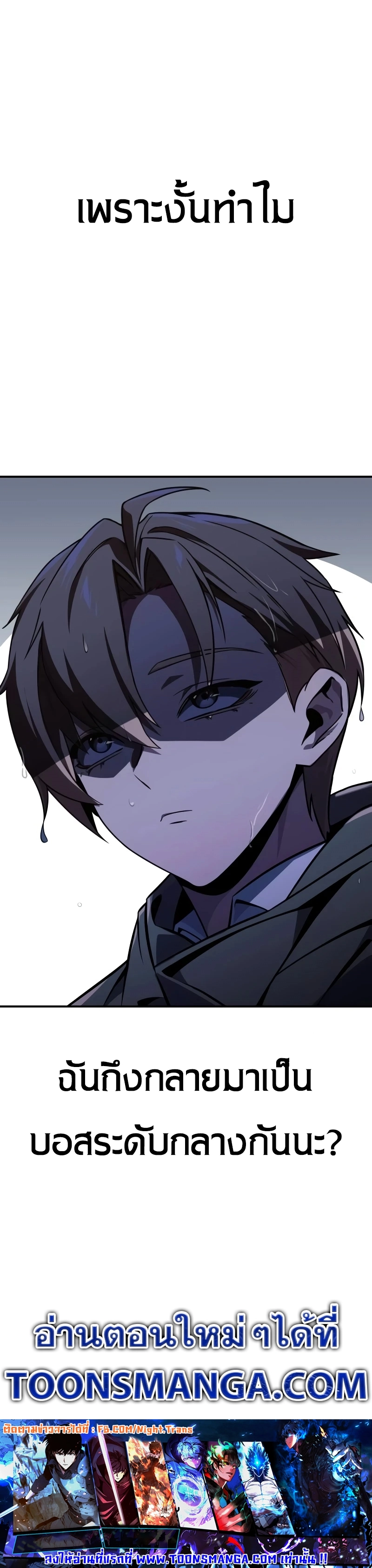 The Extra’s Academy Survival Guide สุดยอดคู่มือเอาชีวิตรอดในอคาเดมี ตอนที่ 14 page 68